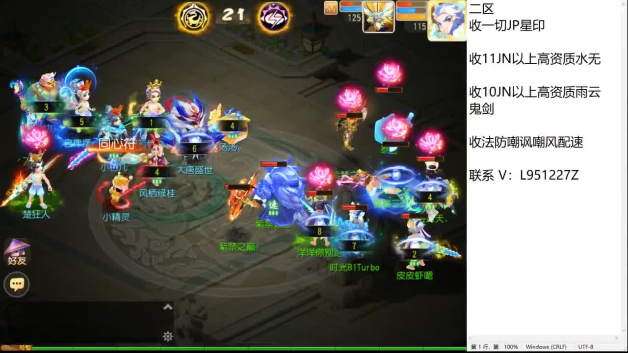 第几分析师？ 第8段