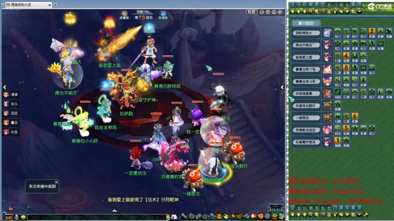 205联武神坛晋级赛 第3段