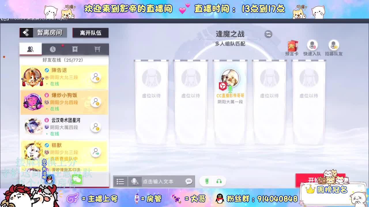 混战封魔滴滴 第5段