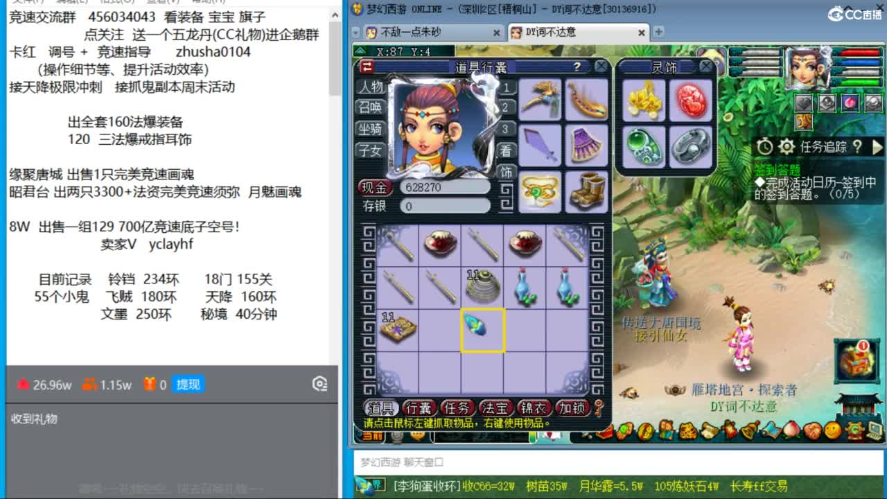 文韵墨香准备搞起 先答会科举 第1段