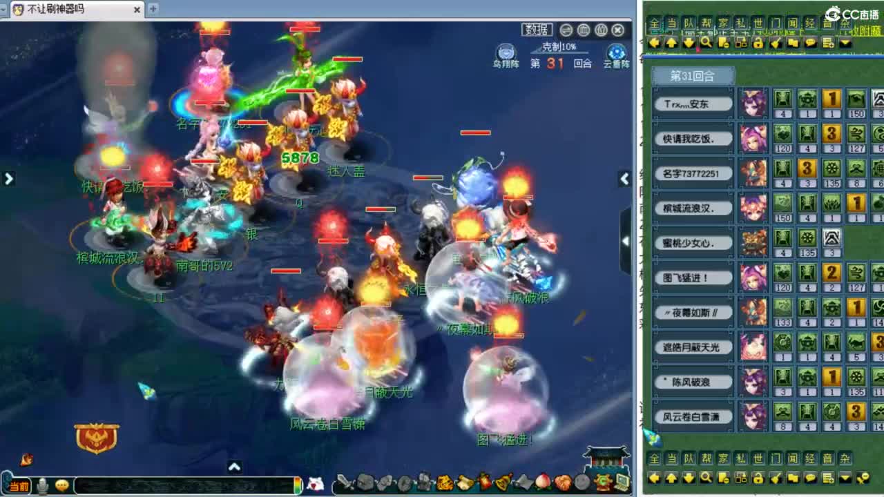 解说第四赛季群雄决赛！ 第9段