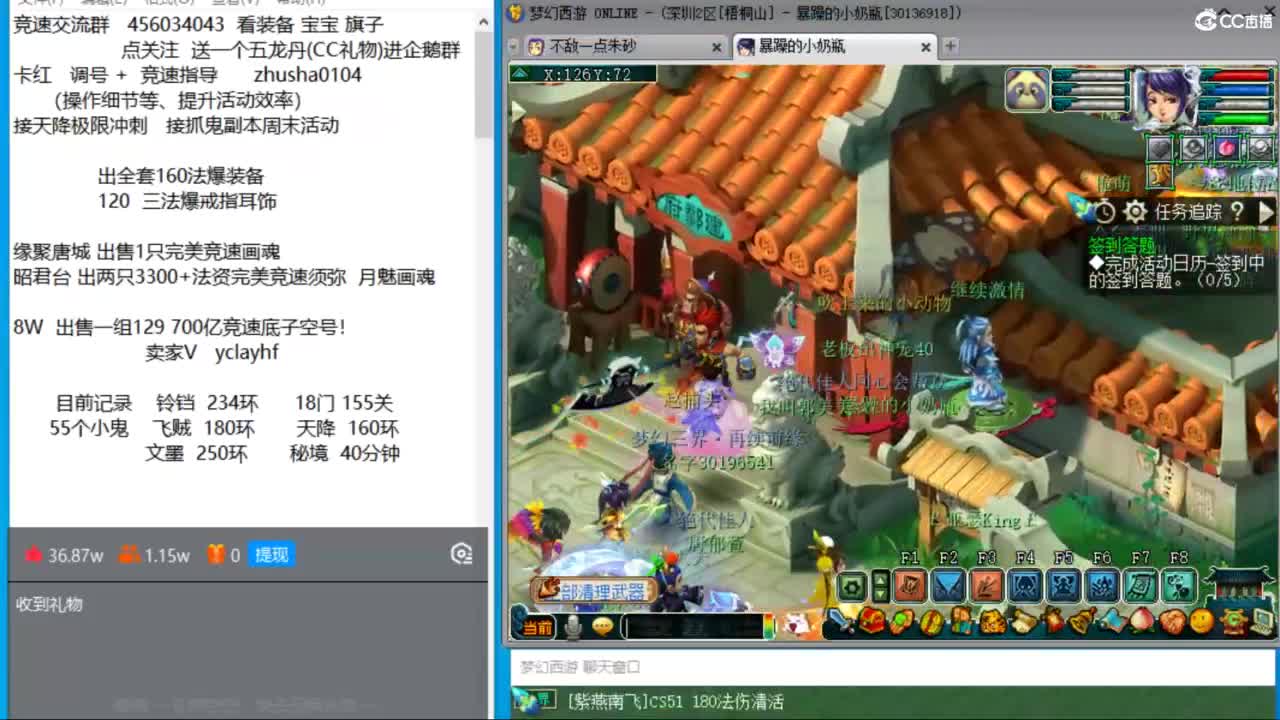 文韵墨香准备搞起 先答会科举 第2段