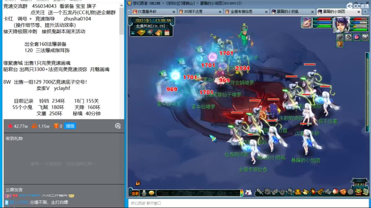 文韵墨香准备搞起 先答会科举 第4段