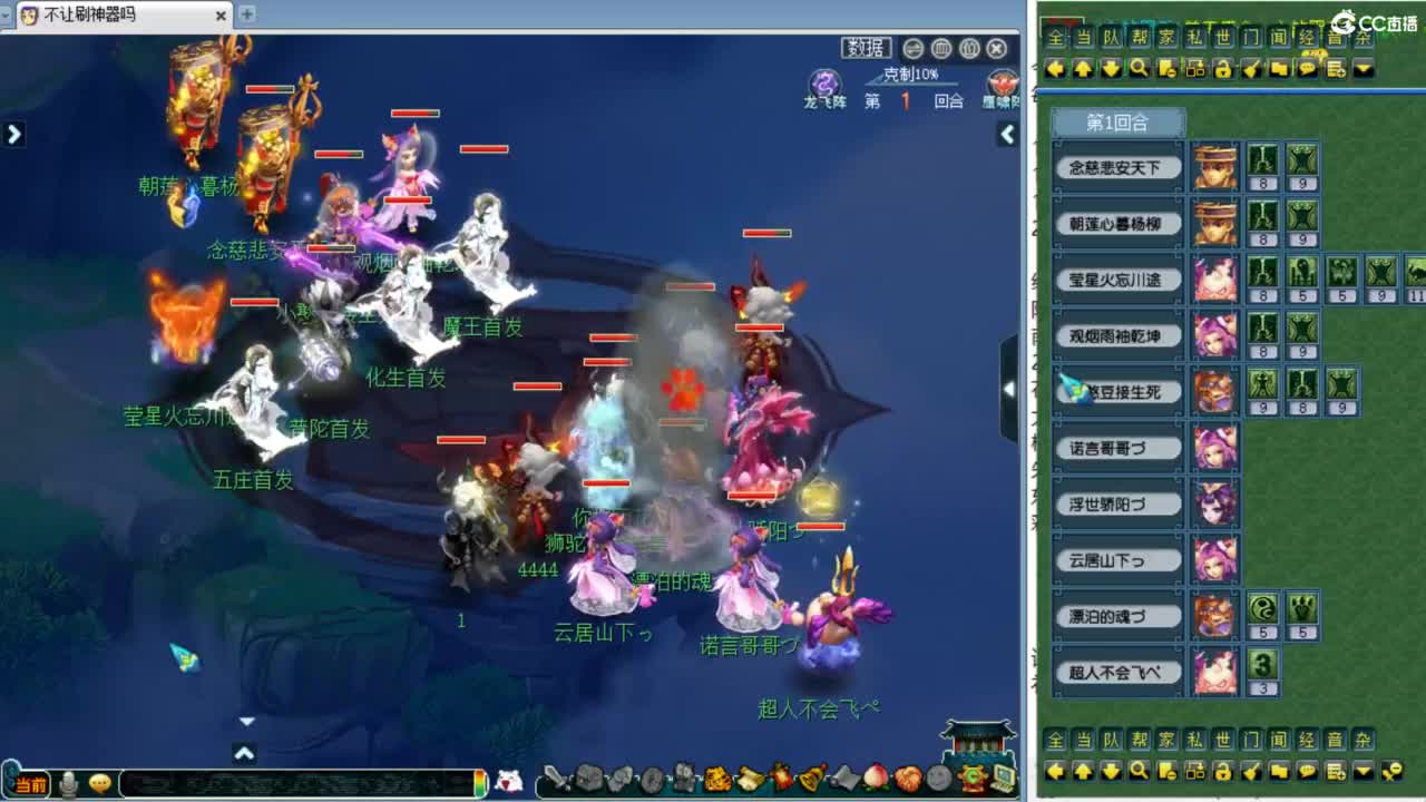 解说第四赛季群雄决赛！ 第11段