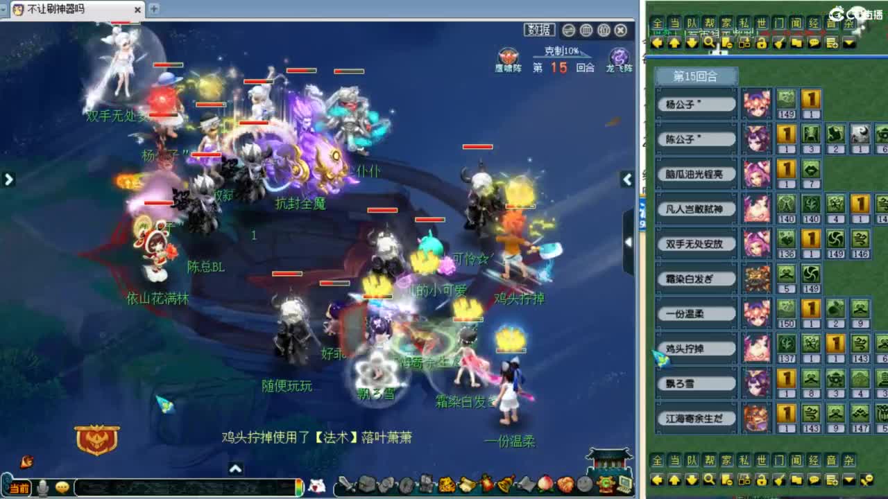 解说第四赛季群雄决赛！ 第12段