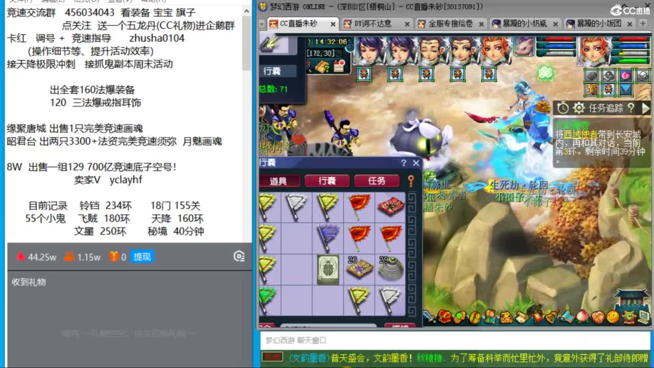 文韵墨香准备搞起 先答会科举 第5段