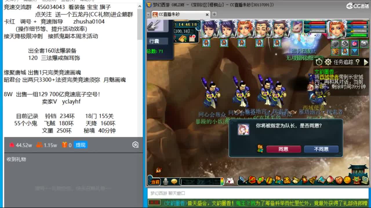 文韵墨香准备搞起 先答会科举 第6段