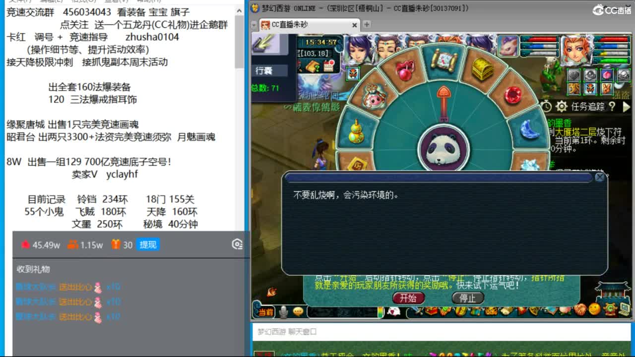 文韵墨香准备搞起 先答会科举 第7段