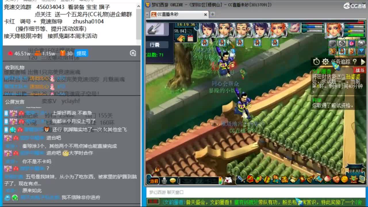 文韵墨香准备搞起 先答会科举 第9段