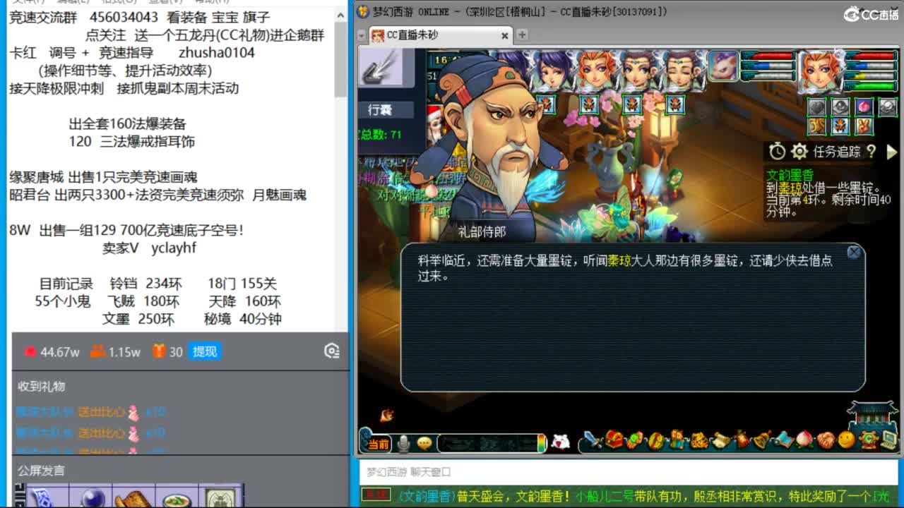 文韵墨香准备搞起 先答会科举 第10段