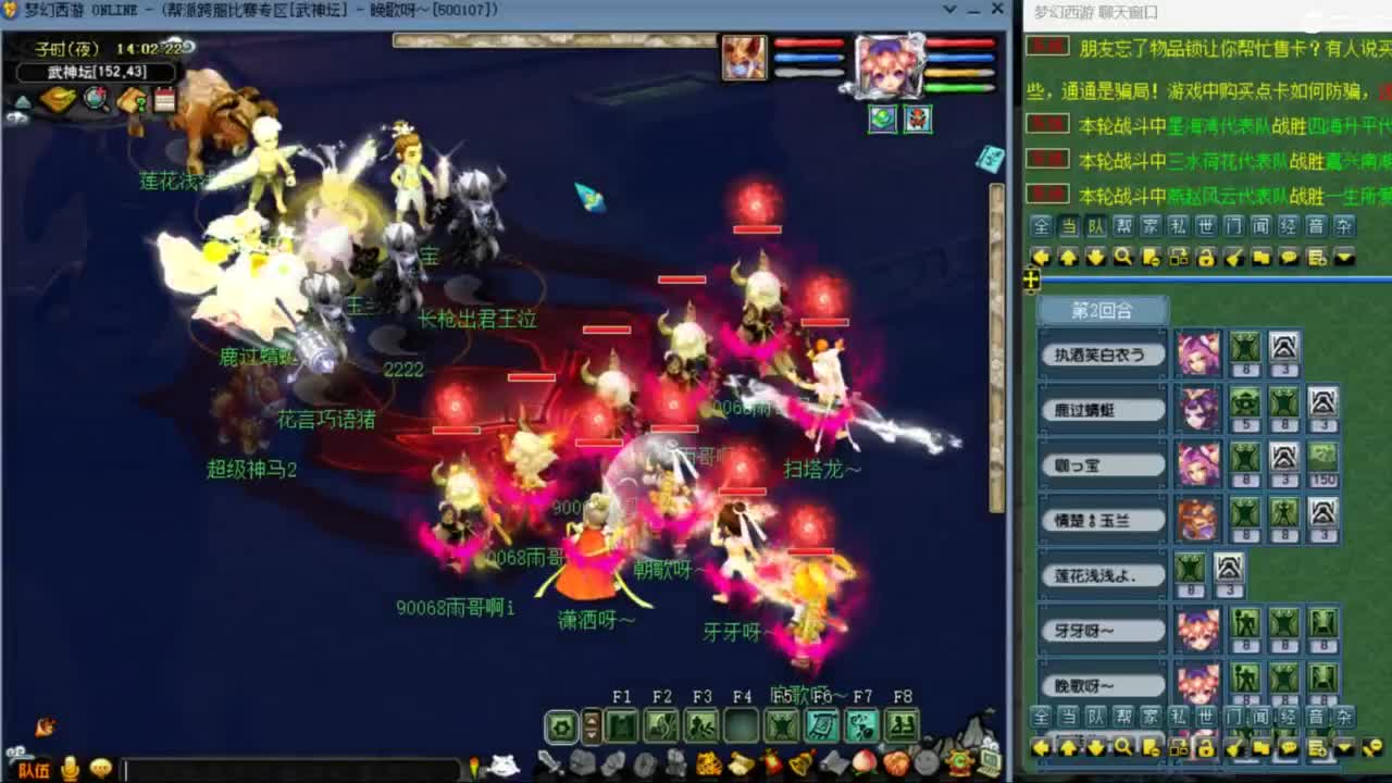 花果山服战团队第一视角PK 第1段