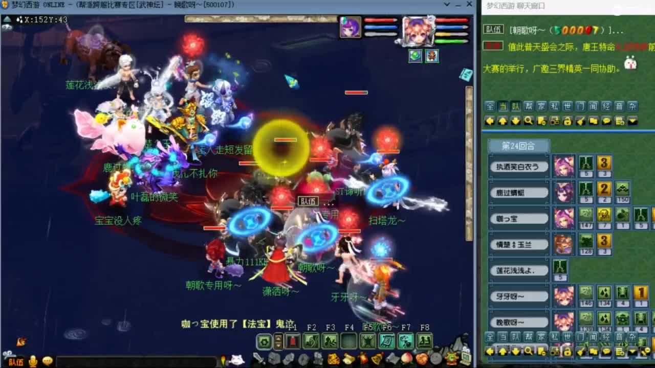 花果山服战团队第一视角PK 第2段