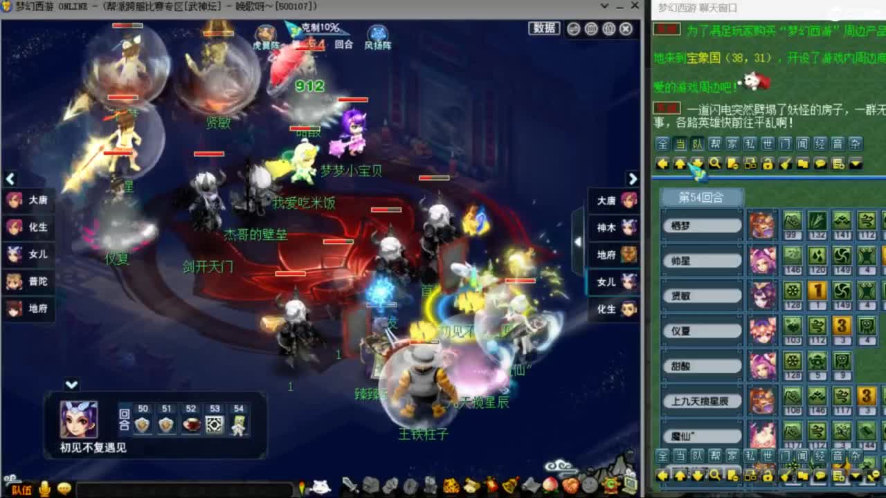 花果山服战团队第一视角PK 第3段