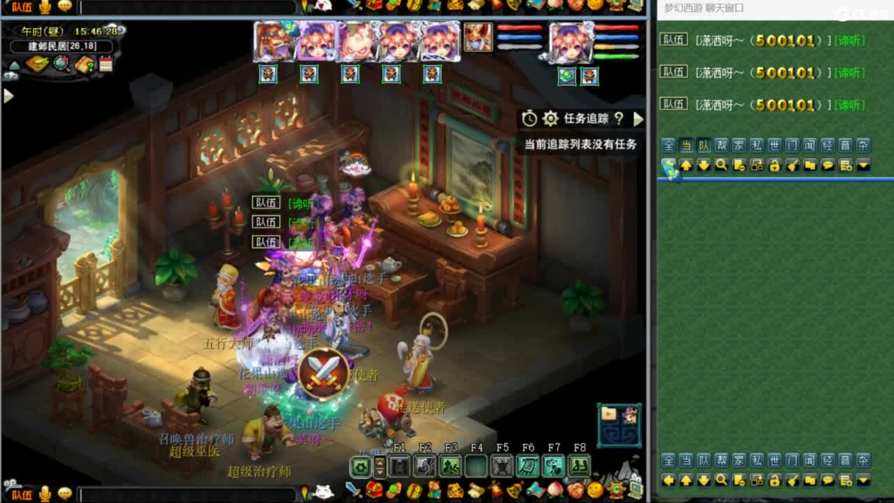 花果山服战团队第一视角PK 第4段