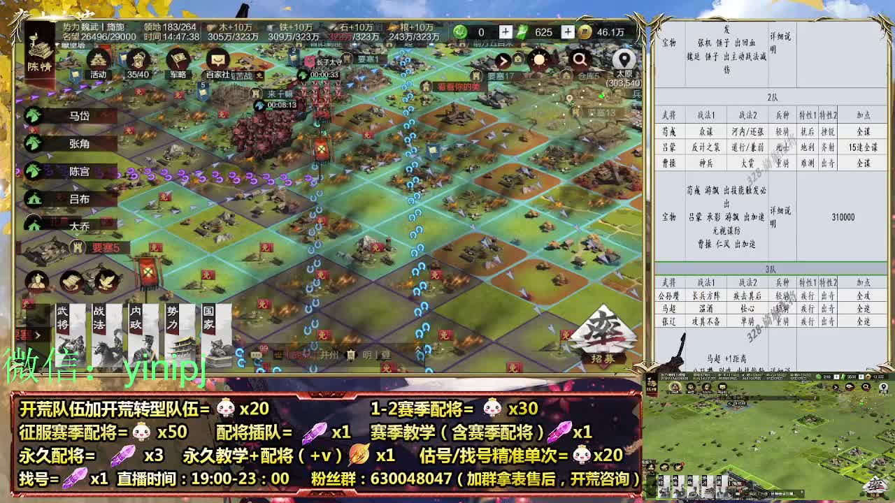 官渡本体中细节配将师在线师配将，开荒稳健 第1段