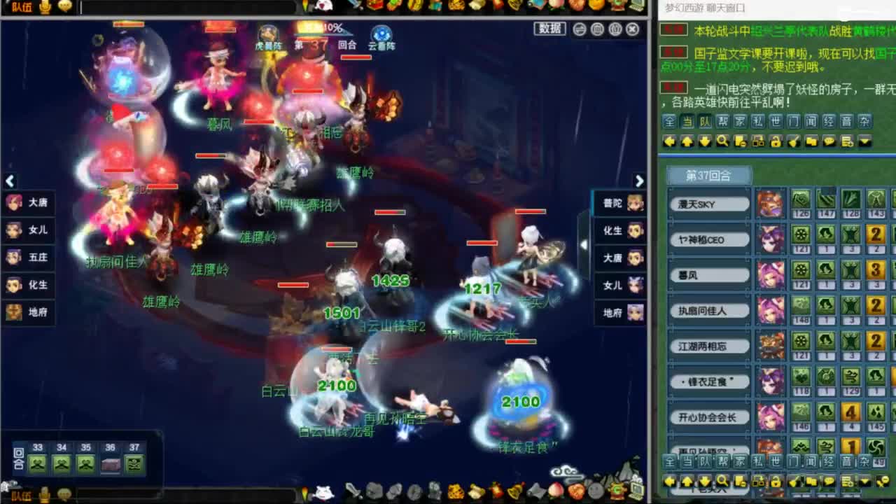 花果山服战团队第一视角PK 第6段