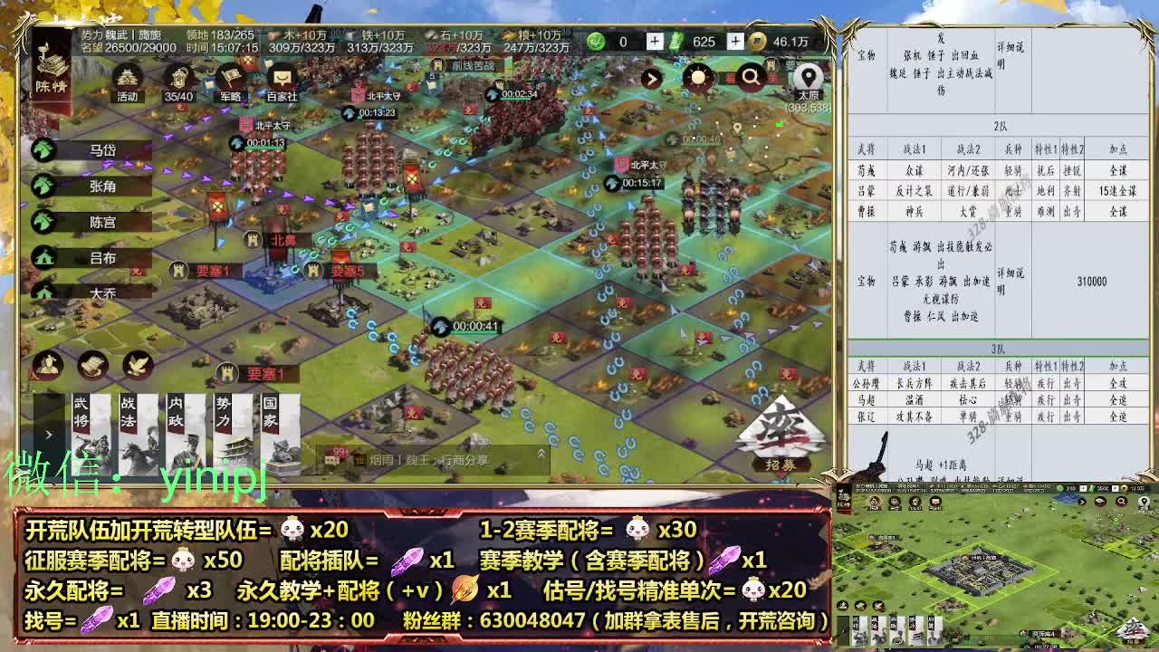 官渡本体中细节配将师在线师配将，开荒稳健 第2段