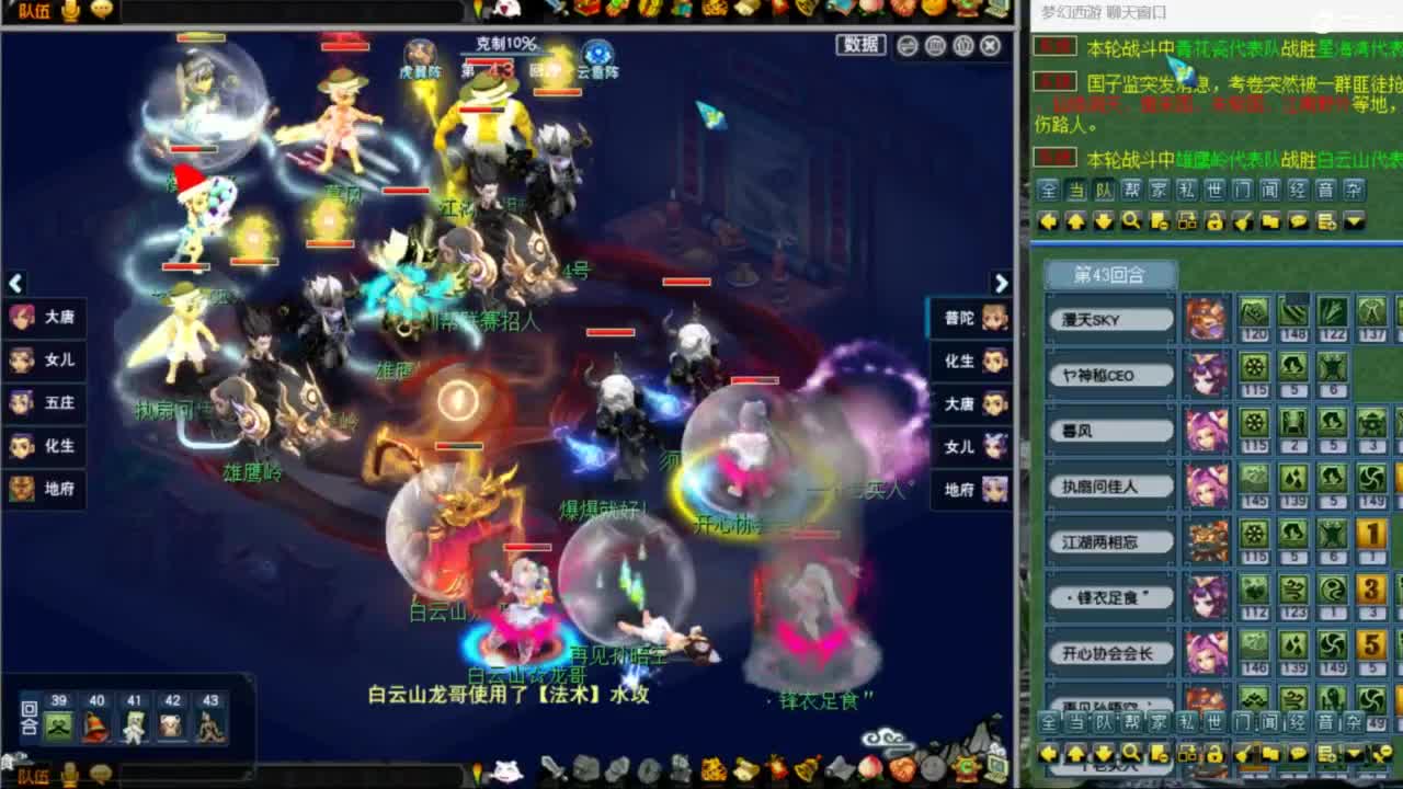 花果山服战团队第一视角PK 第7段