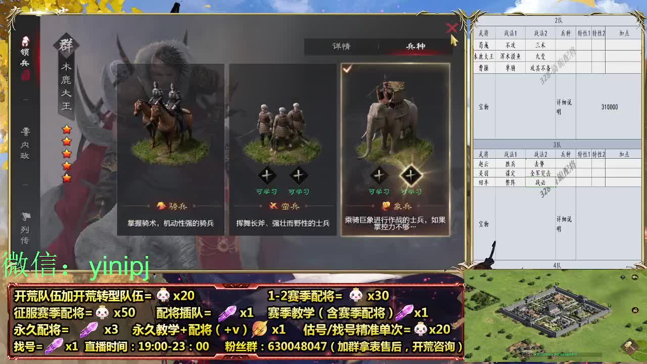 官渡本体中细节配将师在线师配将，开荒稳健 第5段