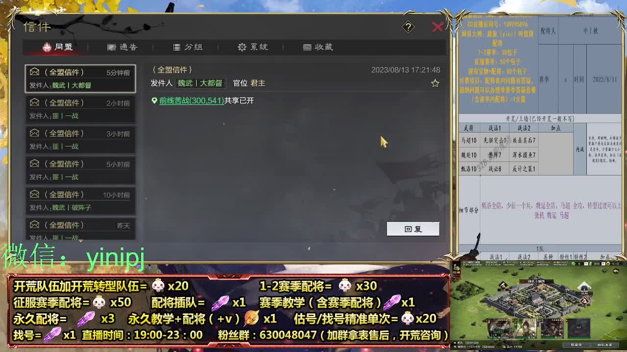 官渡本体中细节配将师在线师配将，开荒稳健 第7段