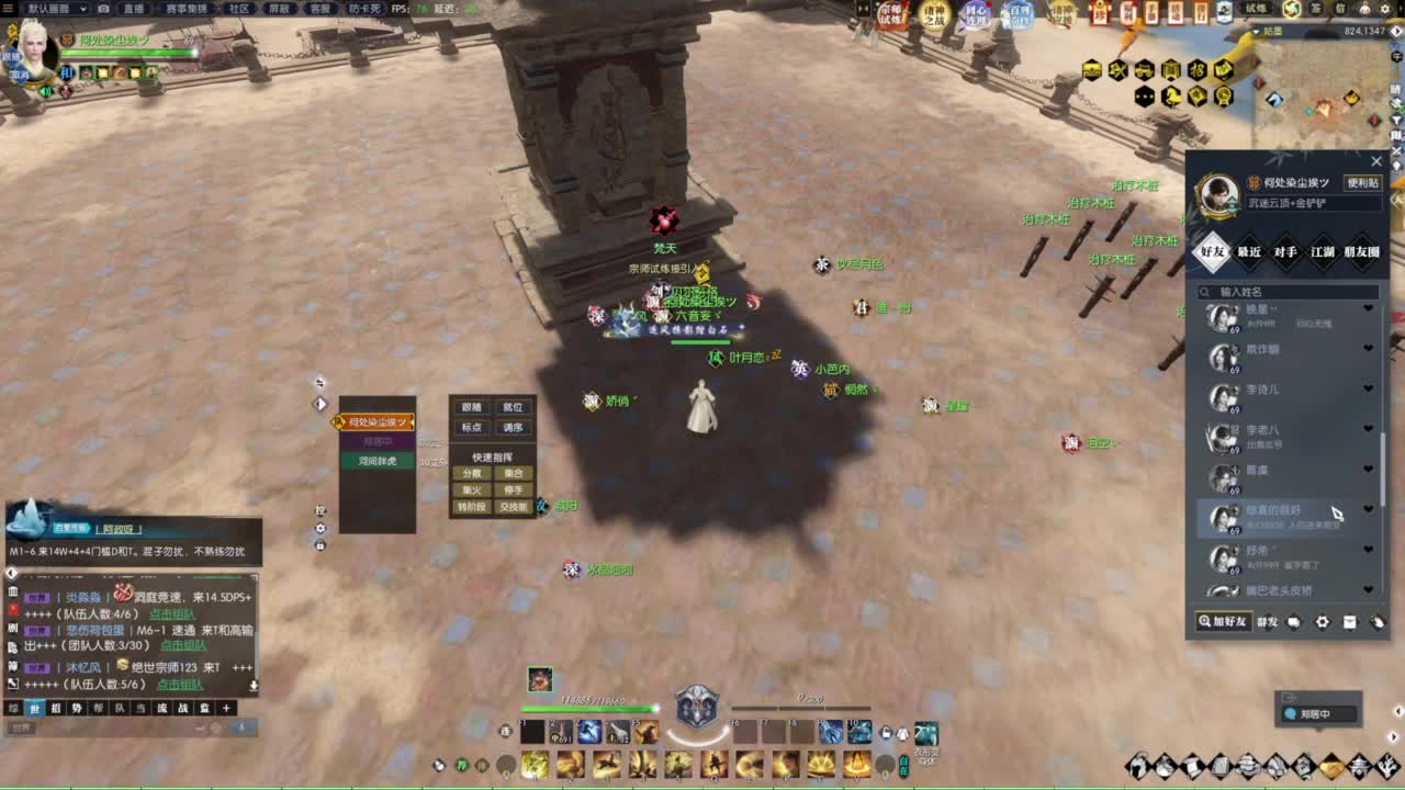 诸神之战第一视角 第2段