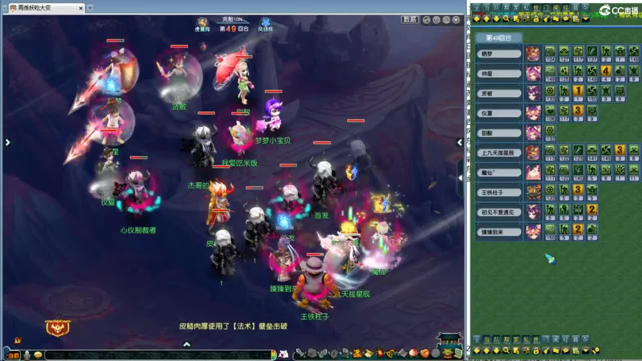 天元剑会群雄决赛 第10段