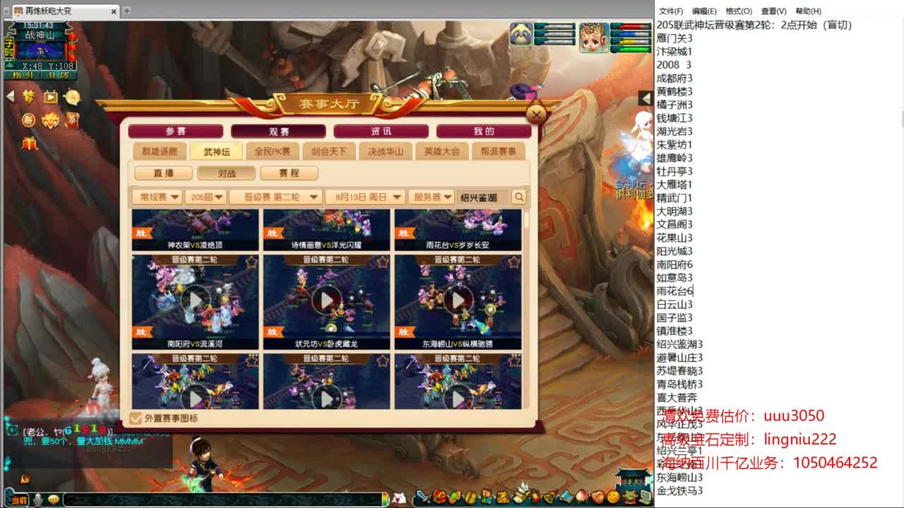 天元剑会群雄决赛 第11段