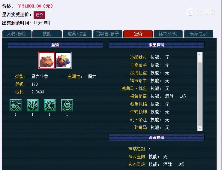 175姑苏城818魔王寨