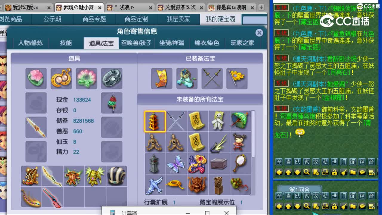 cc_capture_20230813181223