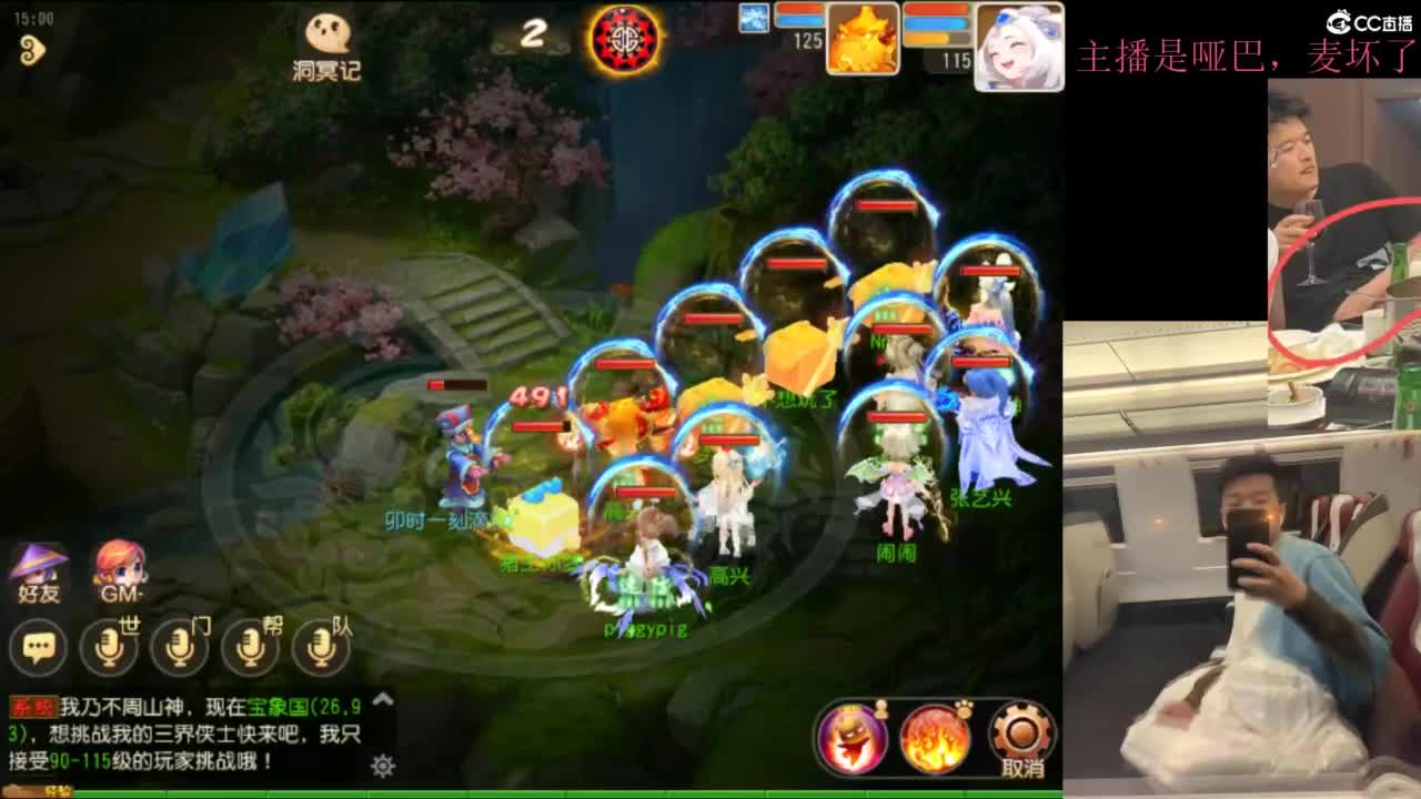 好好直播 第2段