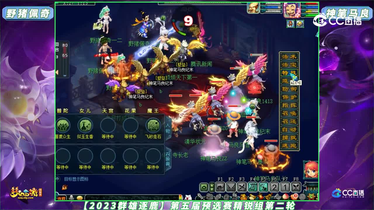 【2023群雄逐鹿】第五届预选赛精锐组第二轮：野猪佩奇 VS 神笔马良【CC情报站】