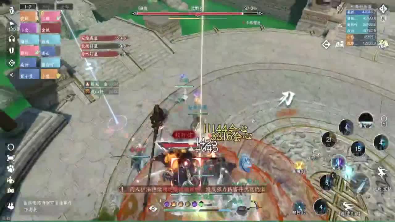 蹲个全托接论武试剑 第11段