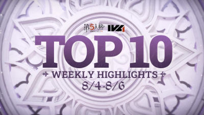 【IVL夏季赛】常规赛week9 TOP10