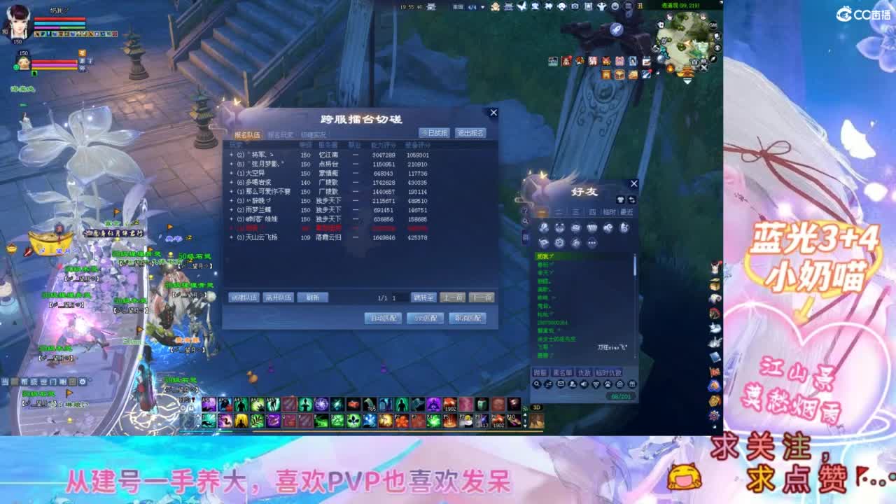 小奶妈比武混混 第5段