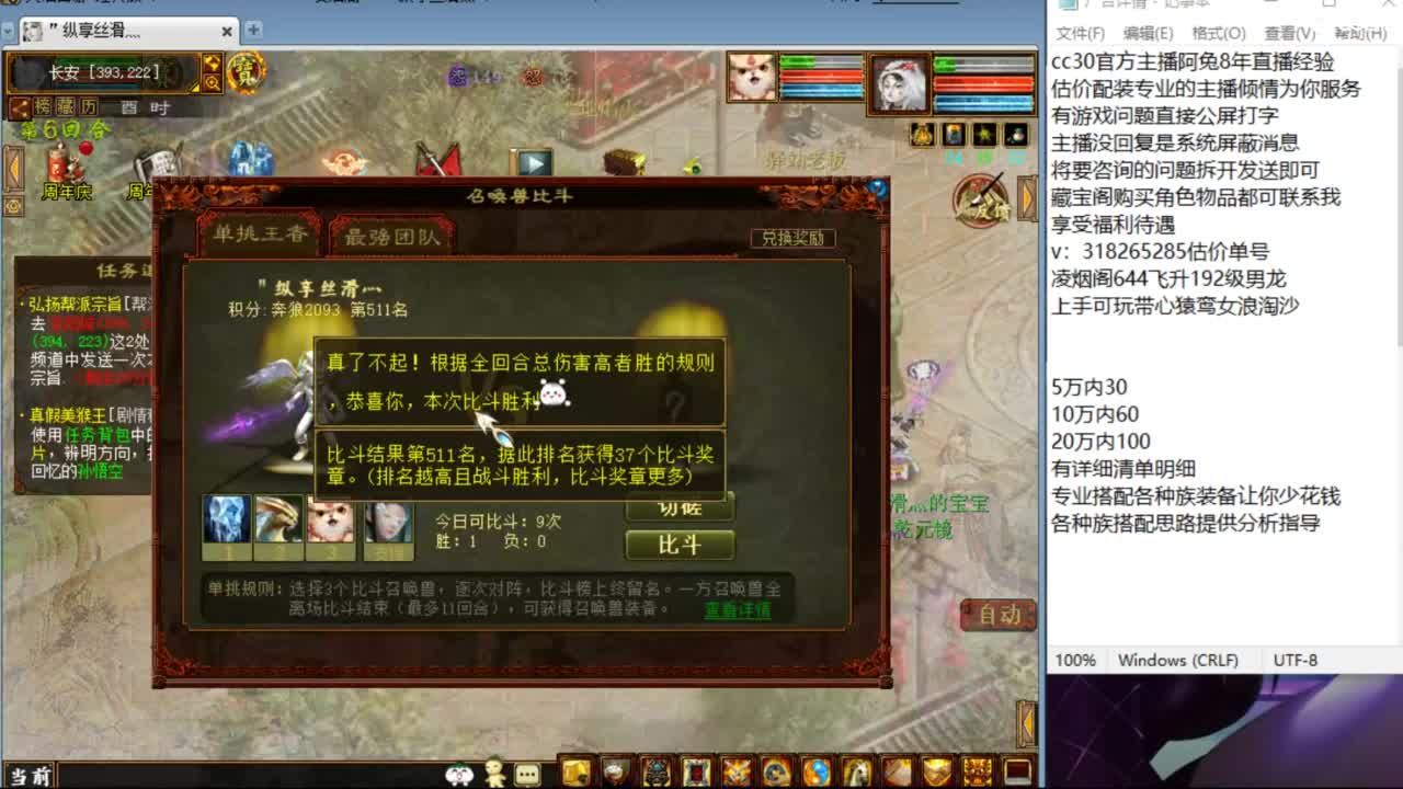 估价配装专业负责的主播 第4段
