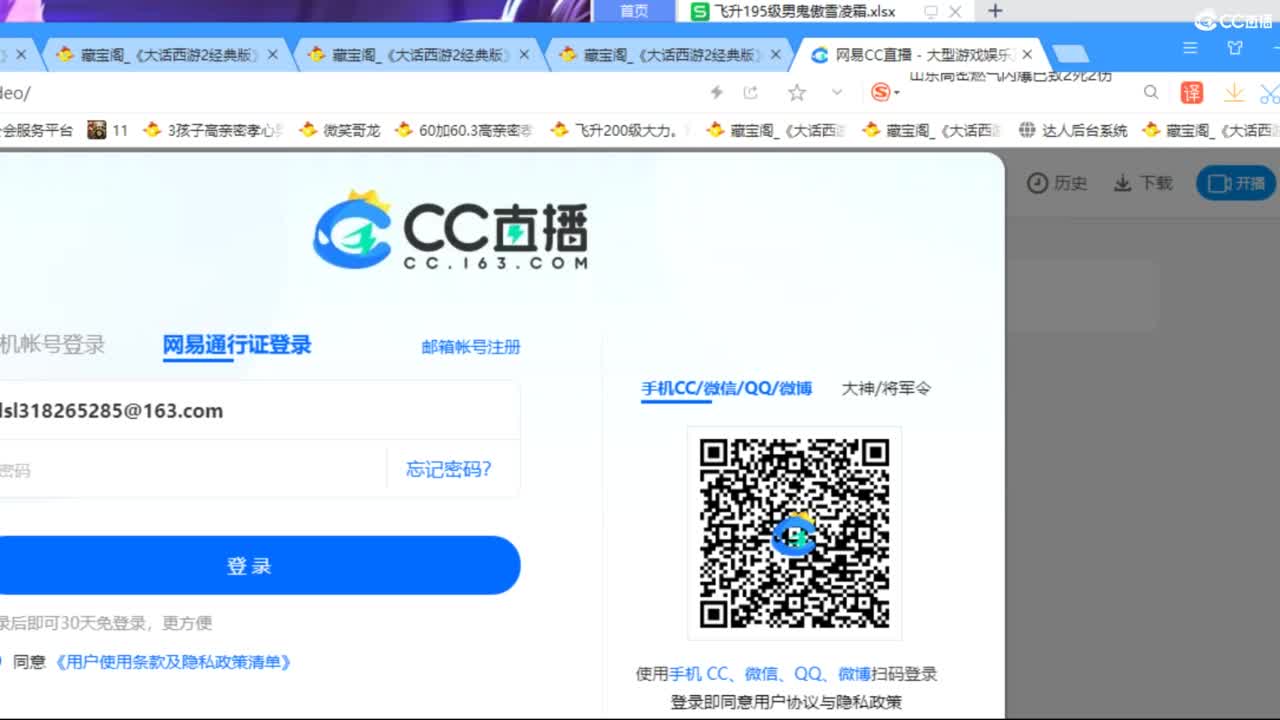 估价配装专业负责的主播 第5段