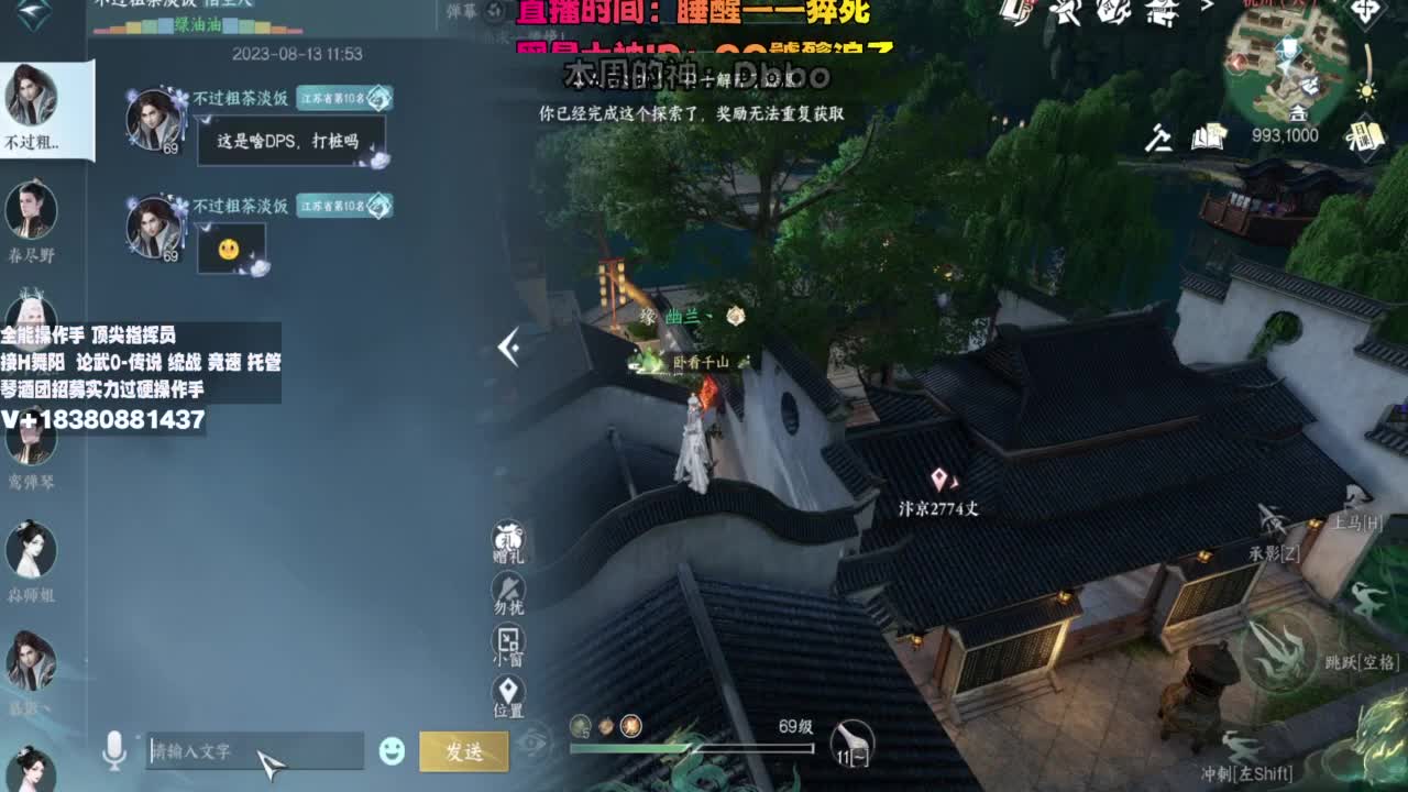 顶尖指挥 接舞阳 论武 第5段