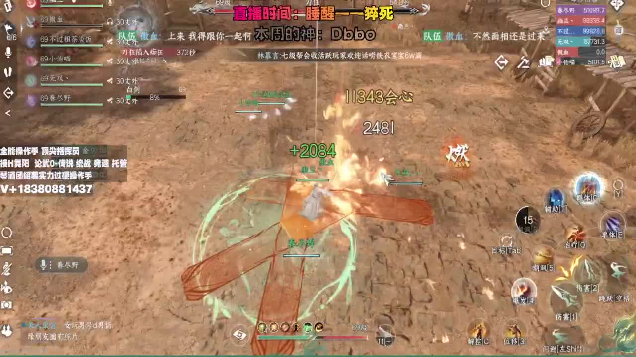 顶尖指挥 接舞阳 论武 第8段