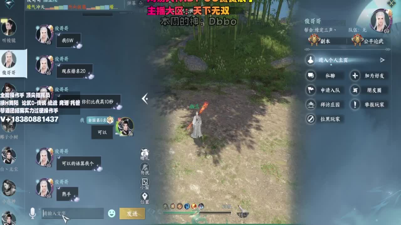 顶尖指挥 接舞阳 论武 第10段