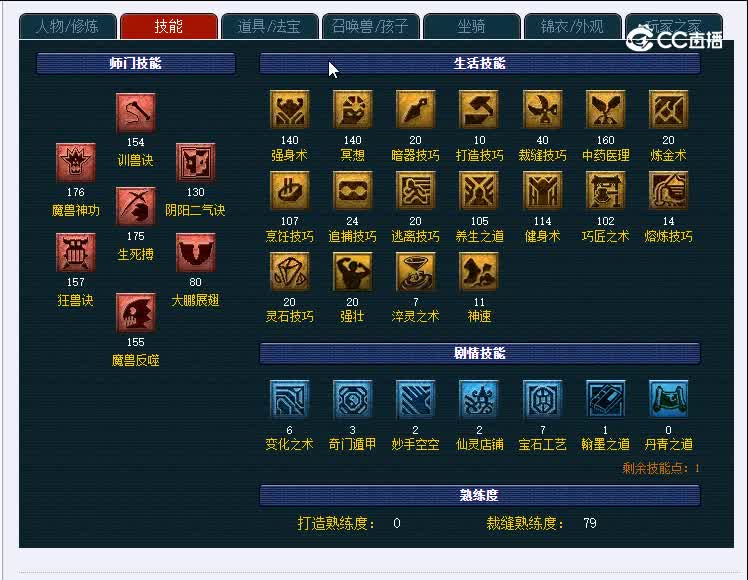 175曲阜孔庙088狮驼岭