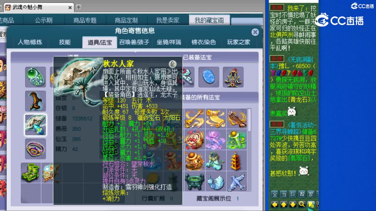 cc_capture_20230813184230