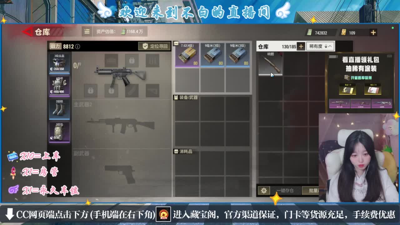 没夹子，有钳子 第8段