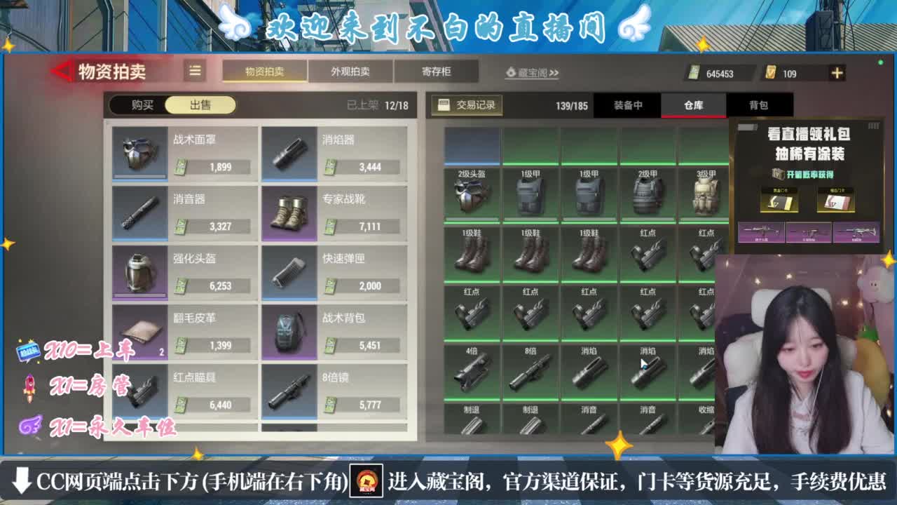 没夹子，有钳子 第10段