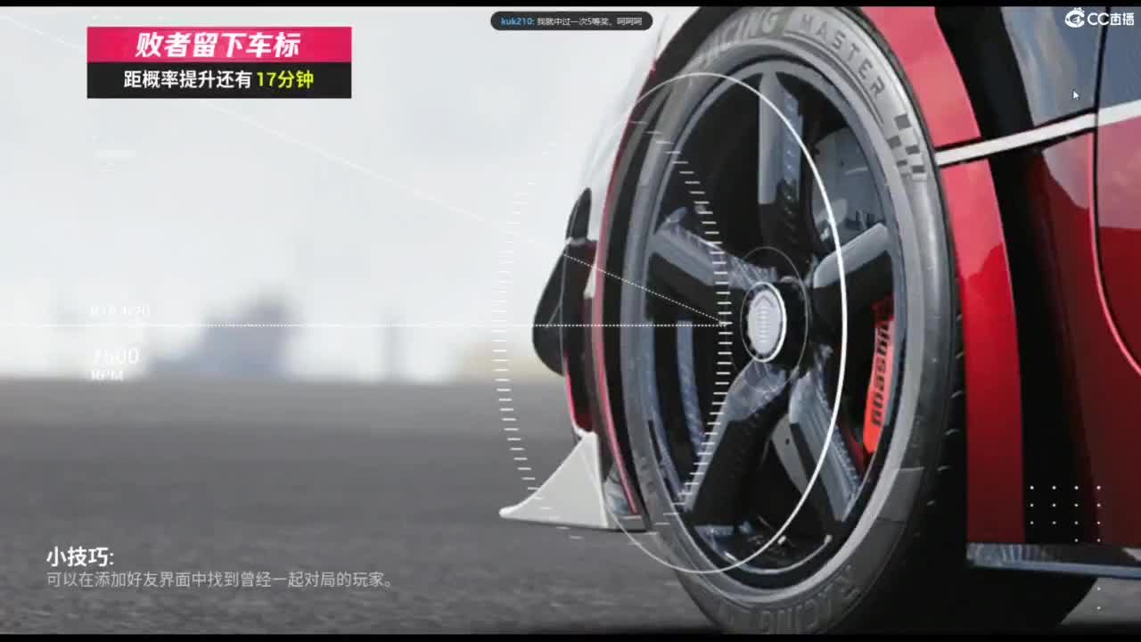 垫底上车神！ 第2段