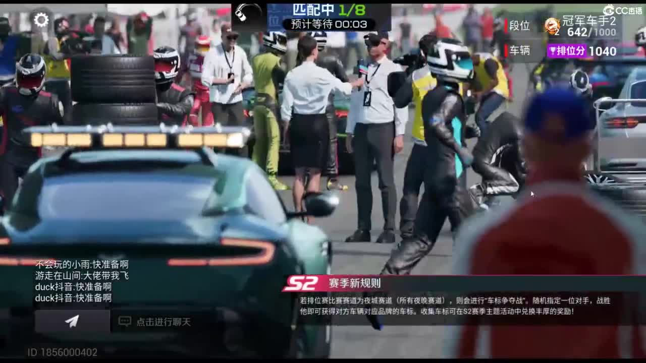 垫底上车神！ 第3段