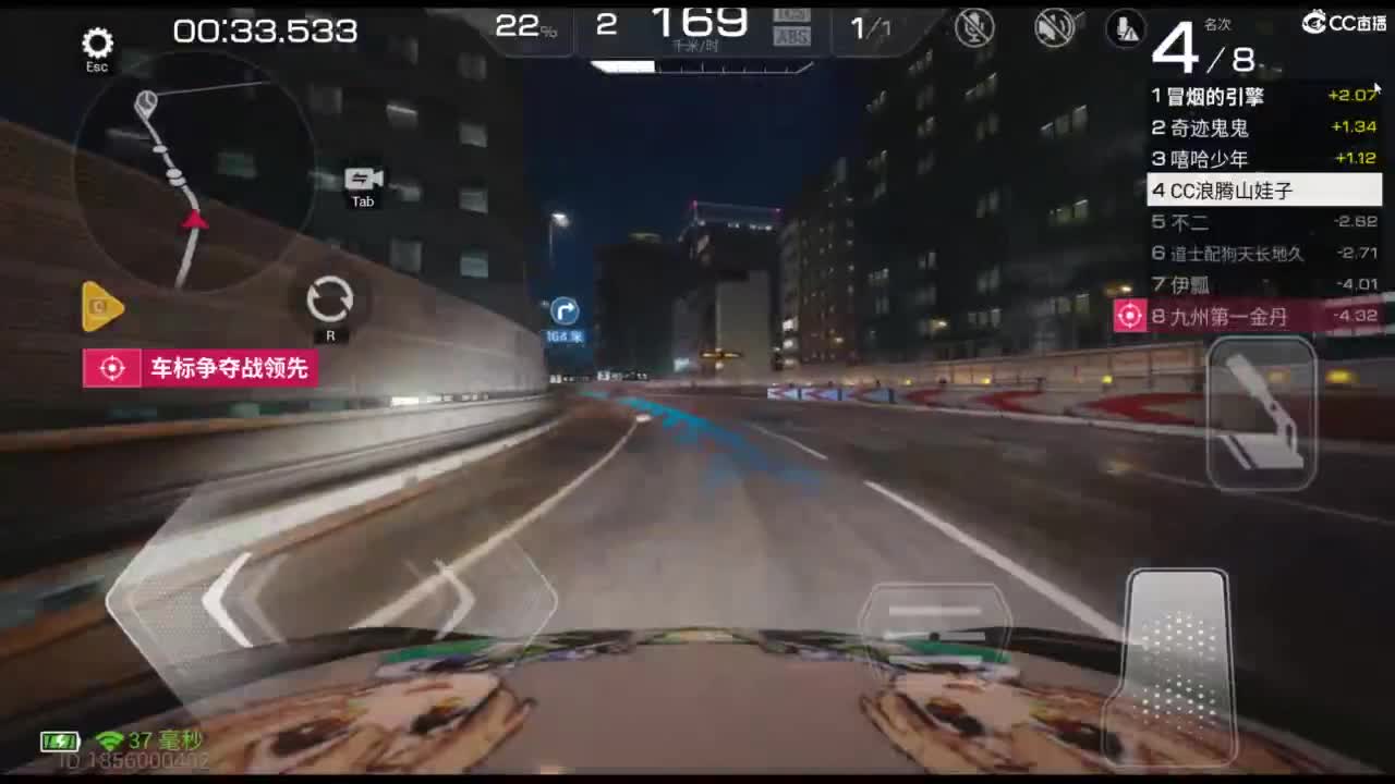 垫底上车神！ 第7段