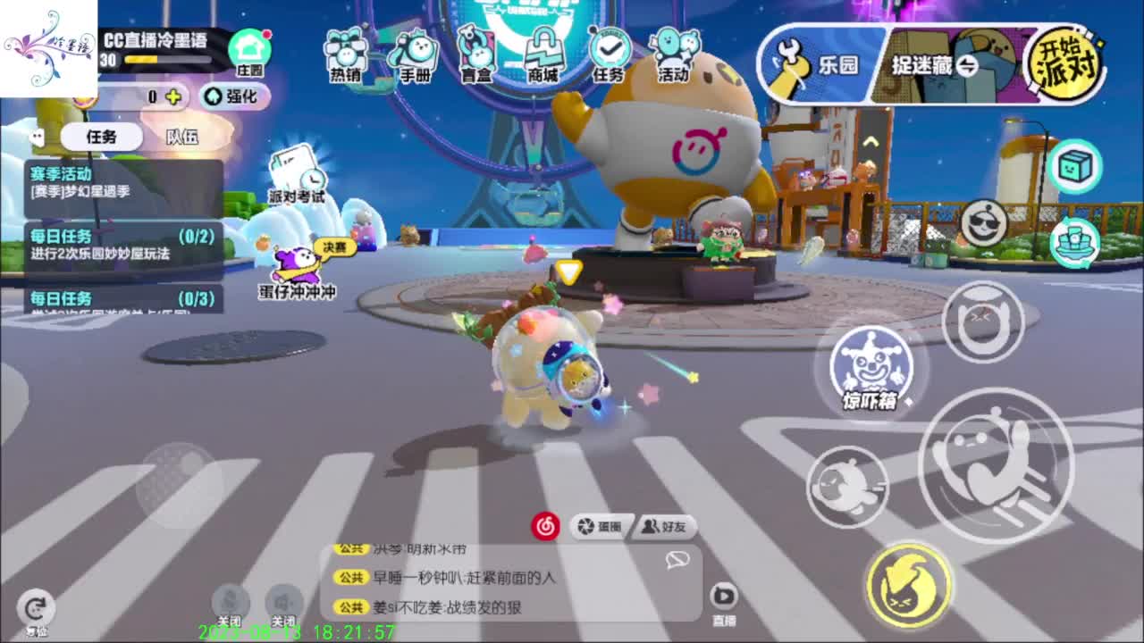 开心每一天 第4段