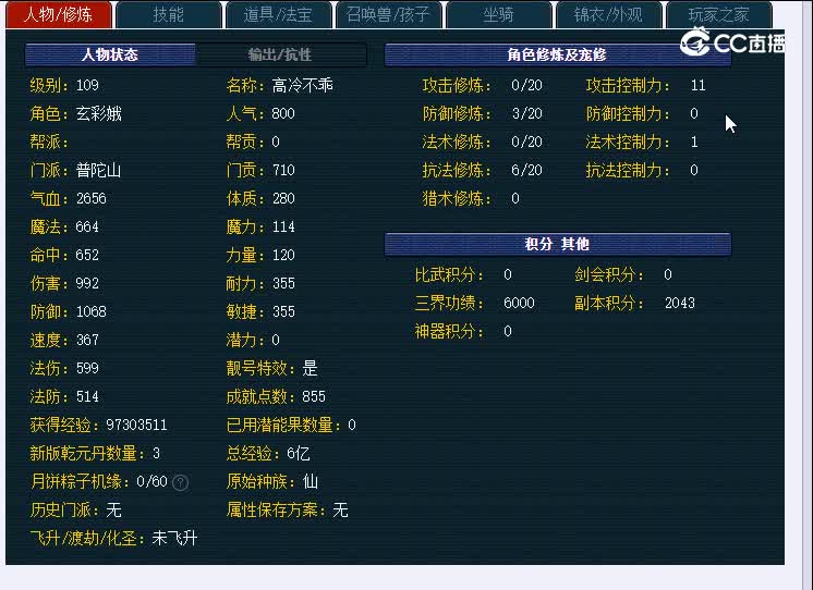 109绝代天娇411普陀山