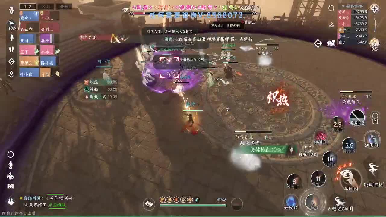 神像专场紫禁联赛 第2段