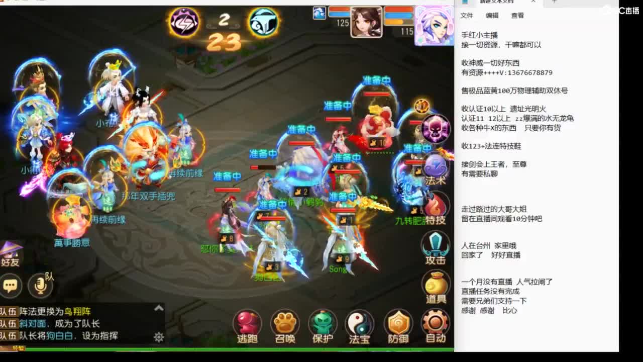 8月你好哦~~~ 第9段